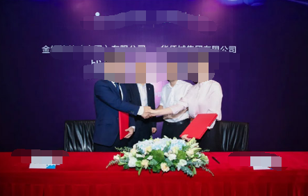 助力财务数字化转型，与某某集团签署战略合作协议